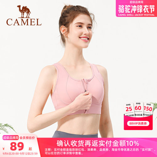 骆驼瑜伽内衣女拉链外穿运动文胸