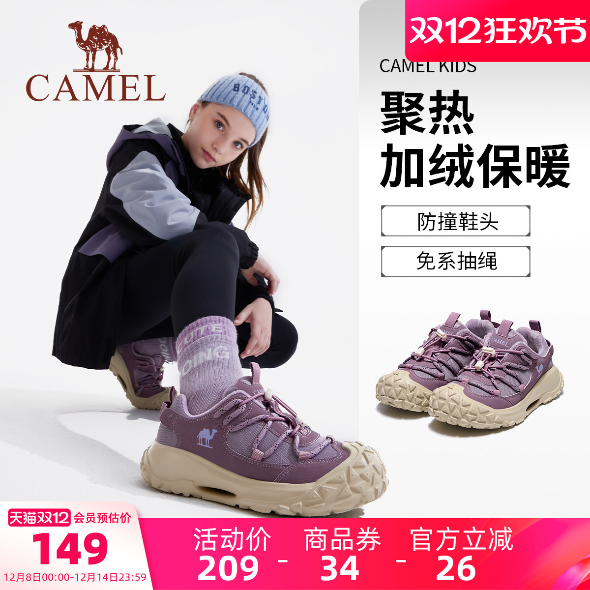 骆驼儿童运动鞋防滑男童跑步鞋子