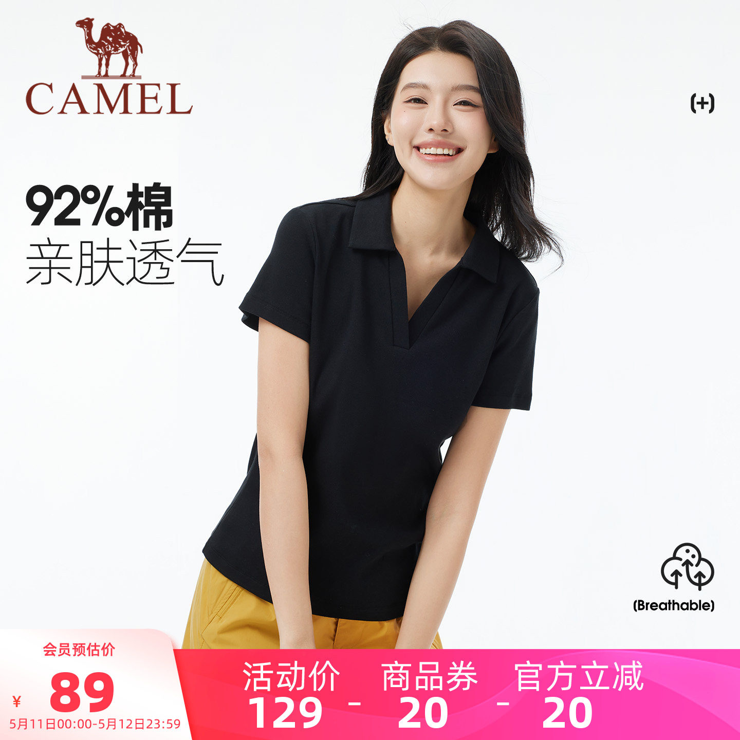 骆驼短袖polo衫女装2026夏季百搭显瘦弹力透气运动休闲海鸥领T恤