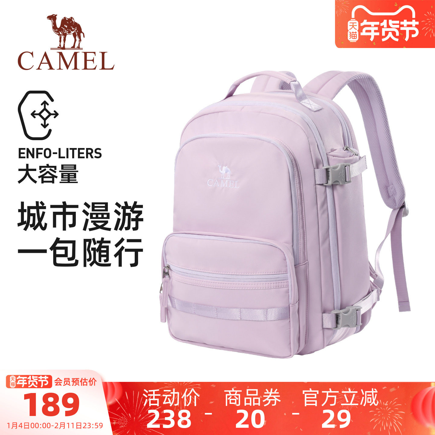 【轻旅包pro】骆驼旅行大容量双肩包母婴长途出游轻便妈咪包背包