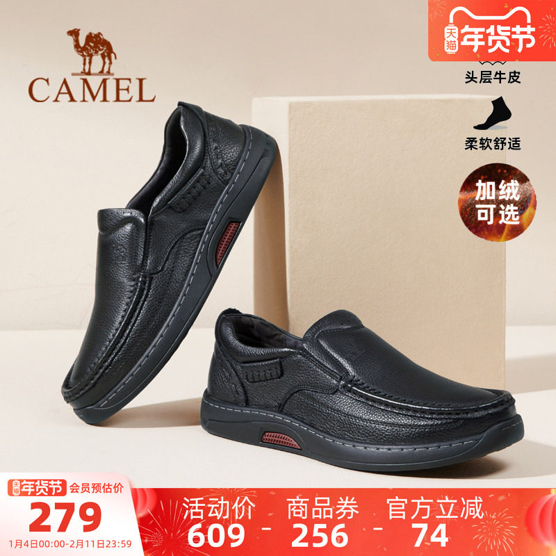 骆驼男鞋2025秋冬新款加绒休闲皮鞋软底46码真皮一脚蹬商务爸爸鞋,流行男鞋,休闲皮鞋,淘宝优惠券,粉丝福利购,淘宝优惠卷