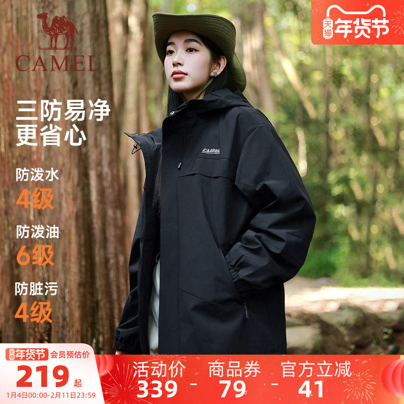 骆驼运动三防外套男女款秋冬季户外休闲防风防水加绒夹克登山服装,运动服/休闲服装,运动茄克/外套,淘宝优惠券,粉丝福利购,淘宝优惠卷