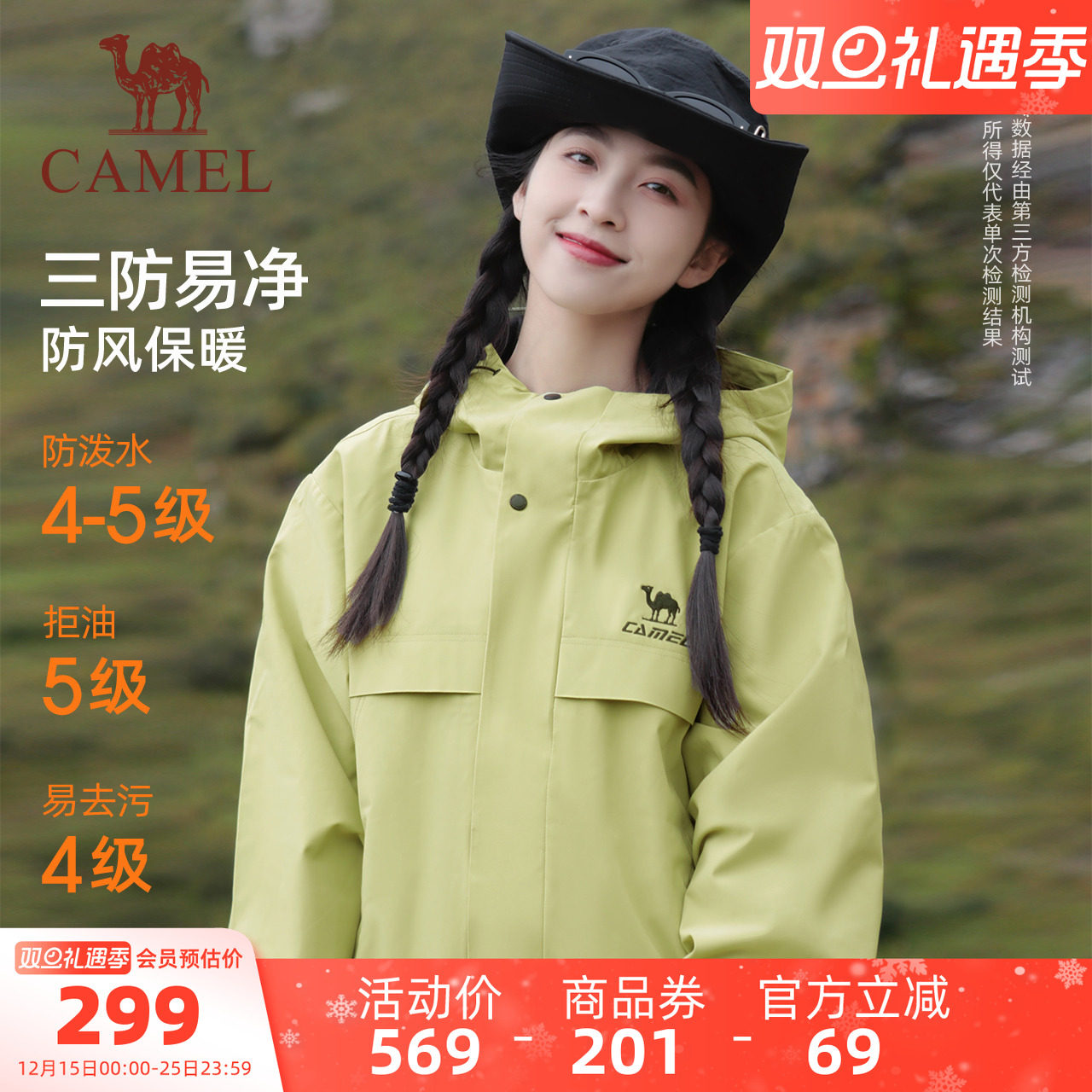 骆驼全地形夹克外套女款男款冬季加绒户外防风防泼水远山蓝登山服