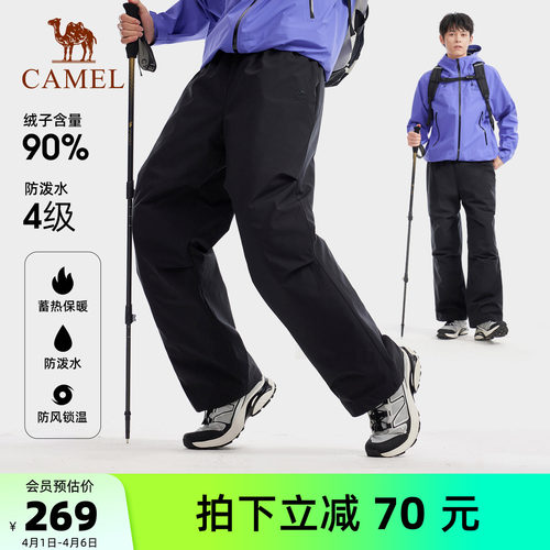 骆驼户外羽绒裤男外穿2025新款加绒保暖防水防寒徒步登山伞兵裤女