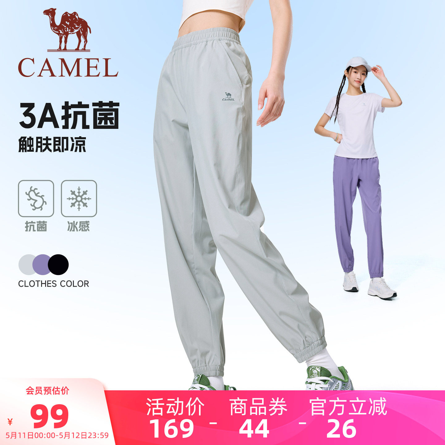 [母亲节]骆驼运动裤女速干裤夏季3A抗菌户外跑步冰感休闲束脚裤男
