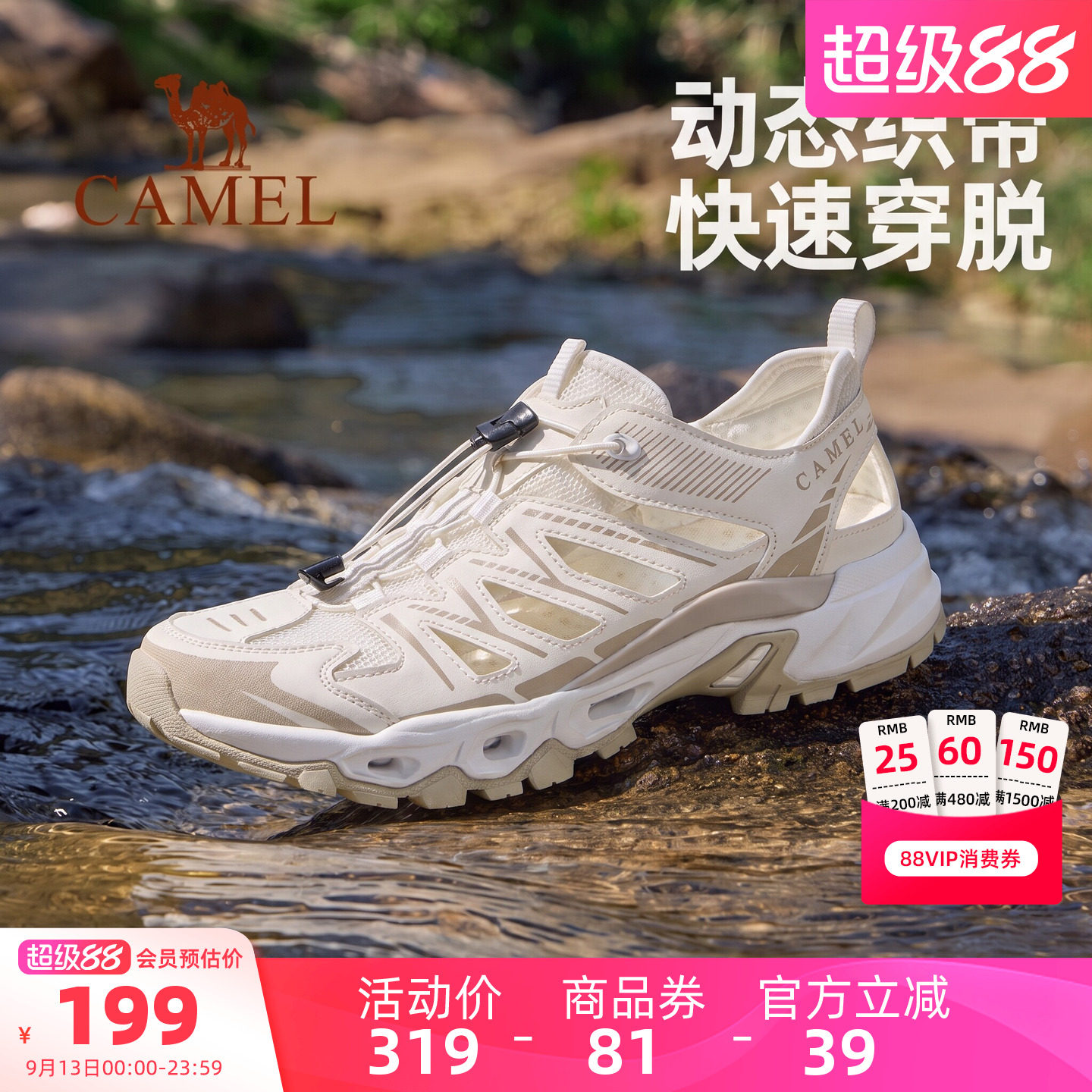 Camel/骆驼户外溯溪运动凉鞋图片