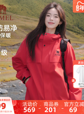 骆驼全地形夹克三防外套女款男款冬季加绒户外防风防水红色登山服