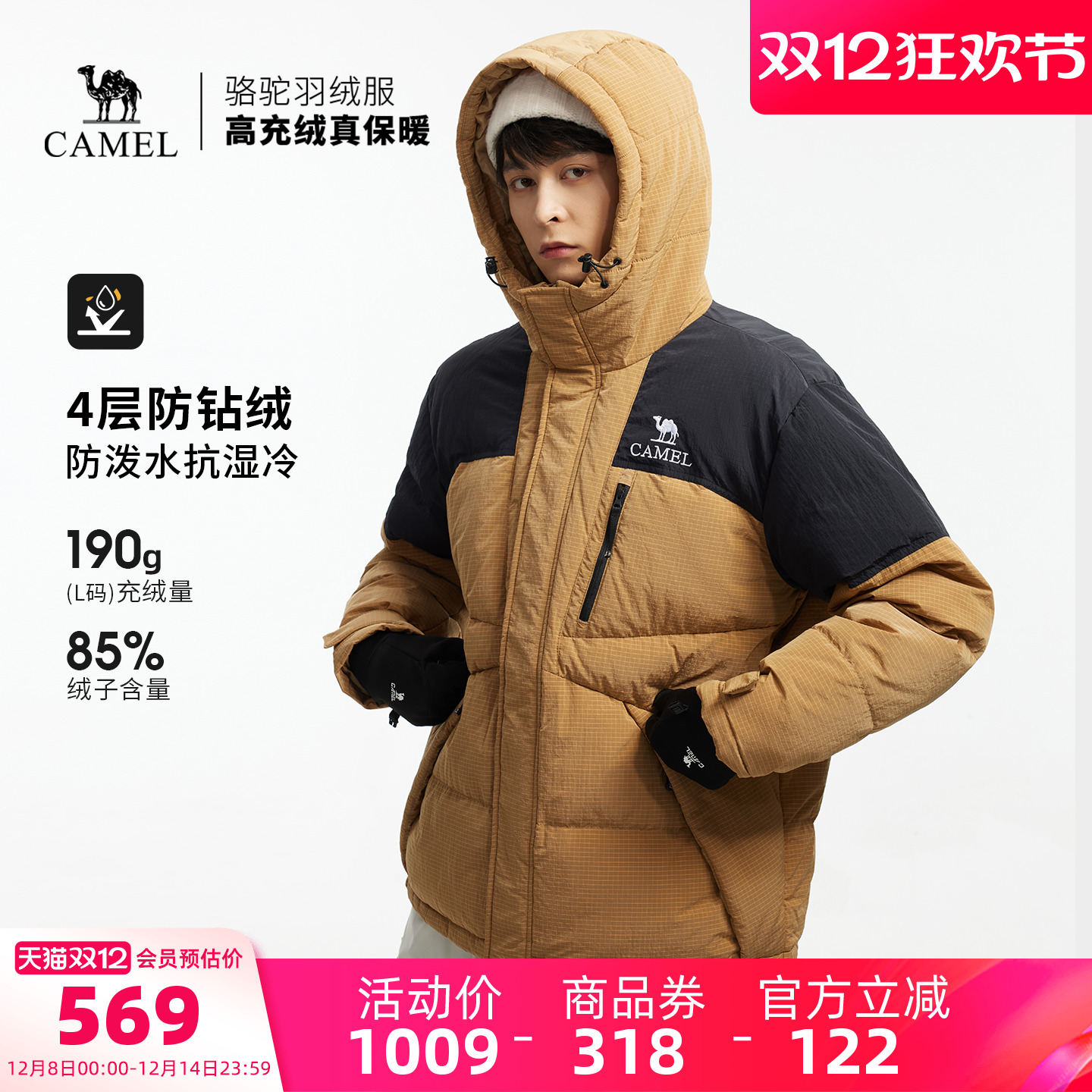 骆驼户外羽绒服冬季新款女款男款防刮耐磨连帽加厚保暖面包服