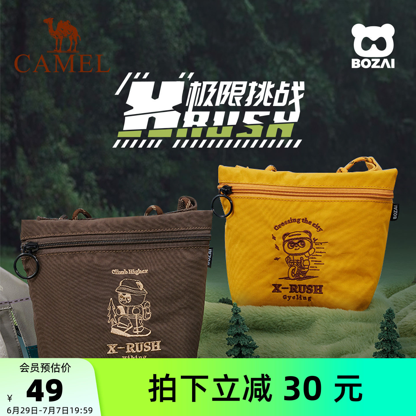 【节日礼物】骆驼潮玩单肩斜挎包BOZAI-极限挑战赛通勤出游小背包