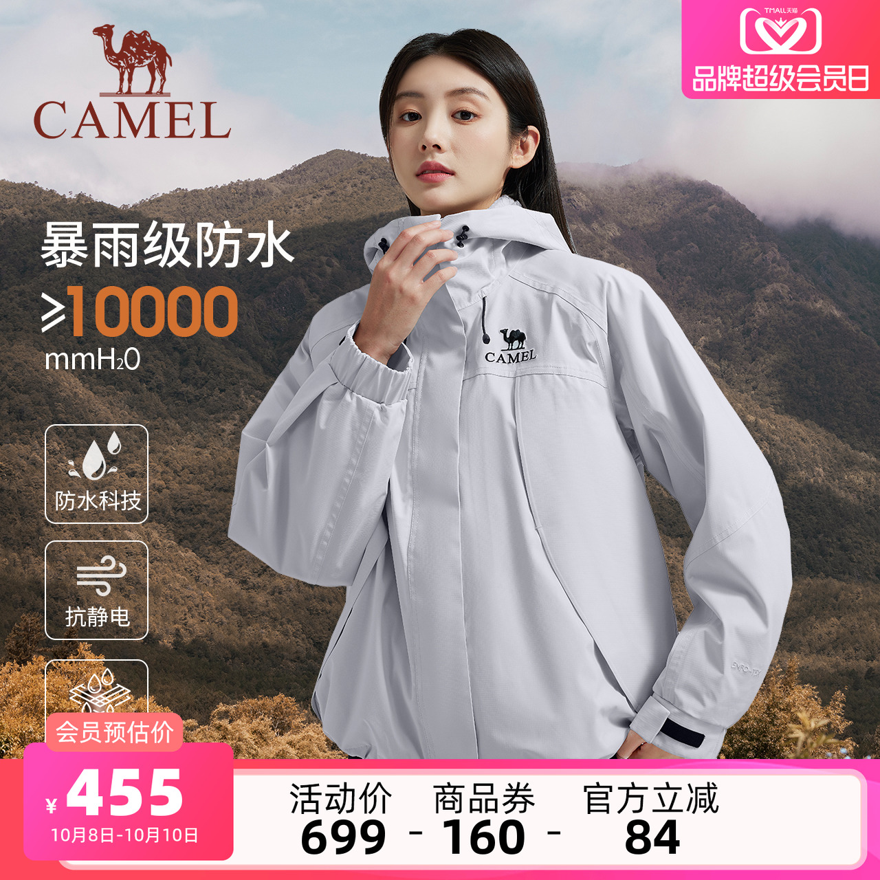 骆驼冲锋衣三合一羊羔绒内胆