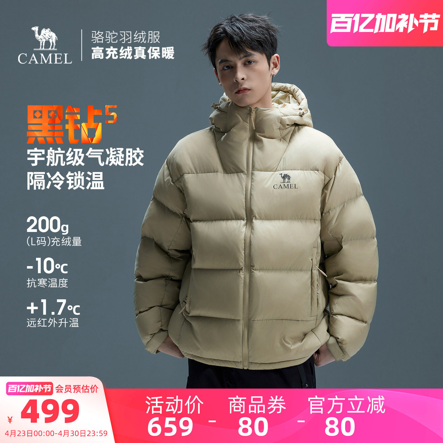 骆驼黑钻5户外泡芙羽绒服冬季新款男女款防泼水外套加厚面包服