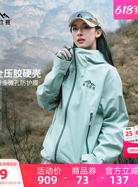 喜马拉雅硬壳冲锋衣女款夏季防风防水户外专业登山服蓝色外套男