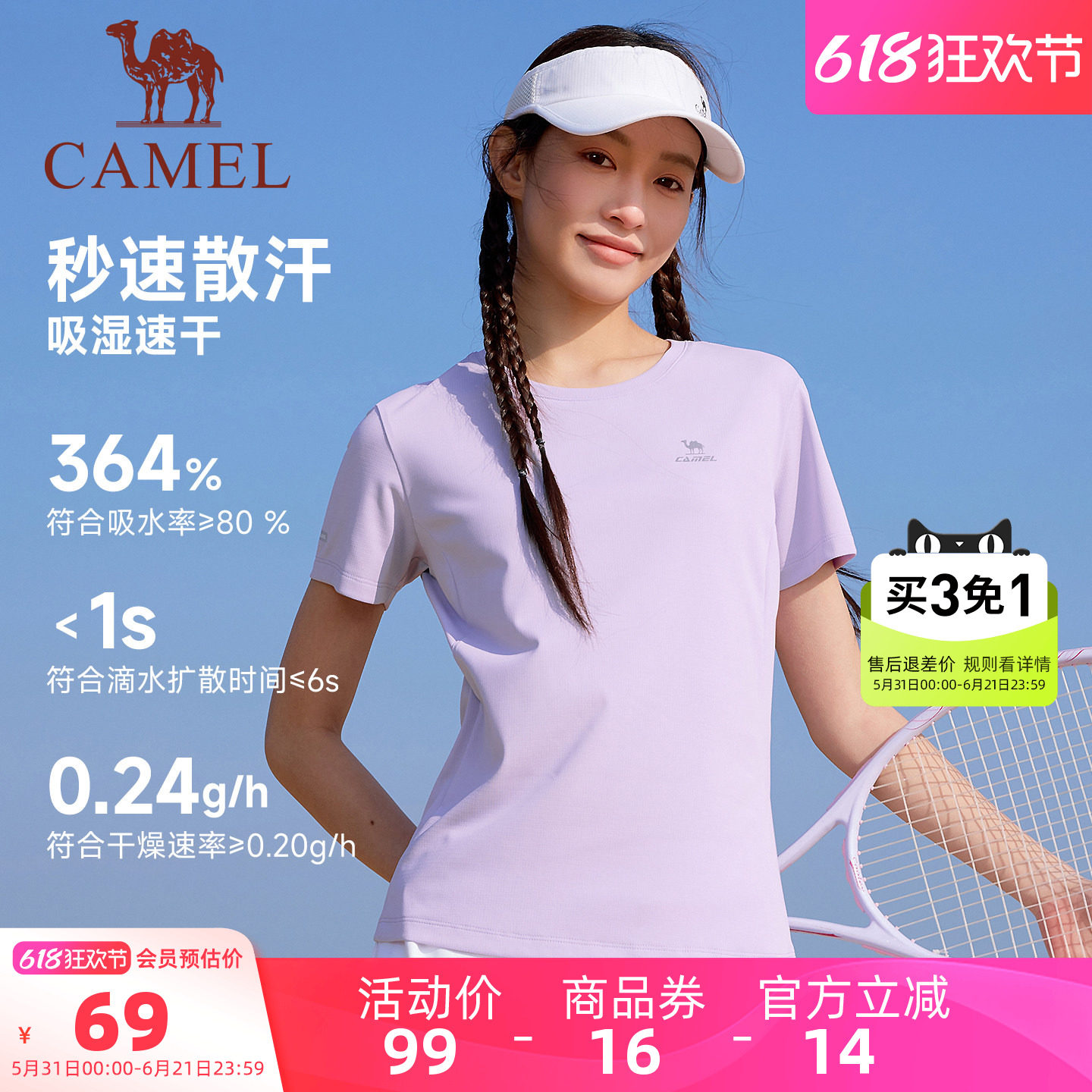 骆驼运动速干T恤女短袖夏季薄款瑜伽服羽毛球户外徒步登山上衣男