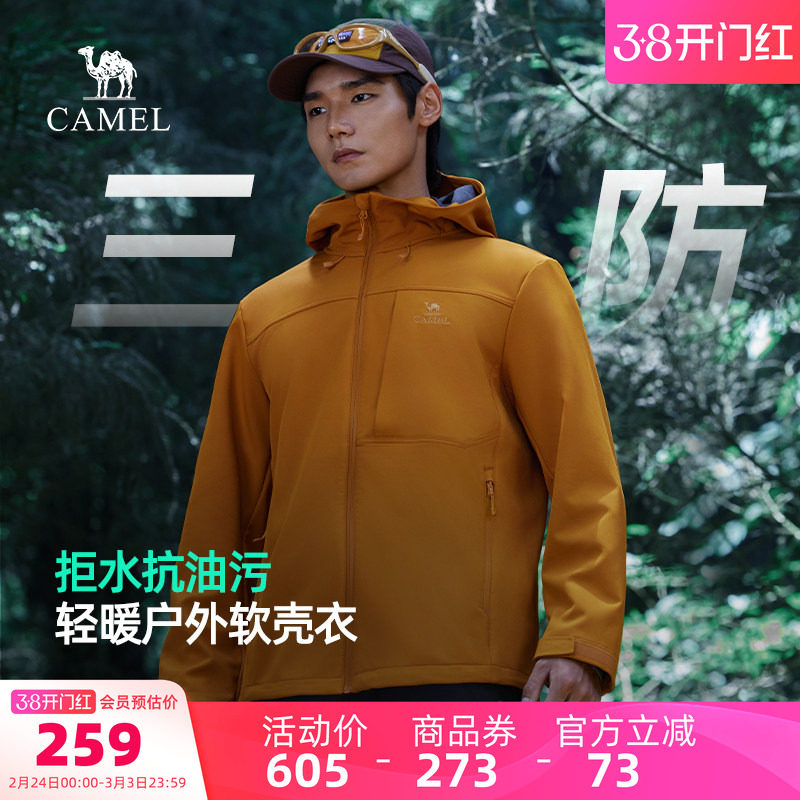 骆驼男装软壳衣春秋外套男2025年新款防风防泼水夹克运动服男冲锋
