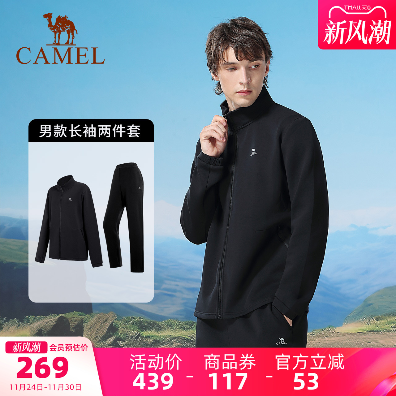 骆驼运动套装中年男士款健身服秋冬立领跑步服保暖休闲长袖两件套