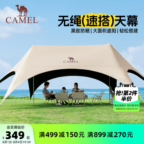 骆驼一体免搭无绳天幕帐篷户外野营新型速开黑胶遮阳棚露营装备