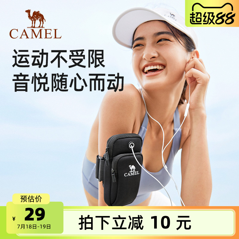 户外手机袋骆驼运动跑步手机臂包