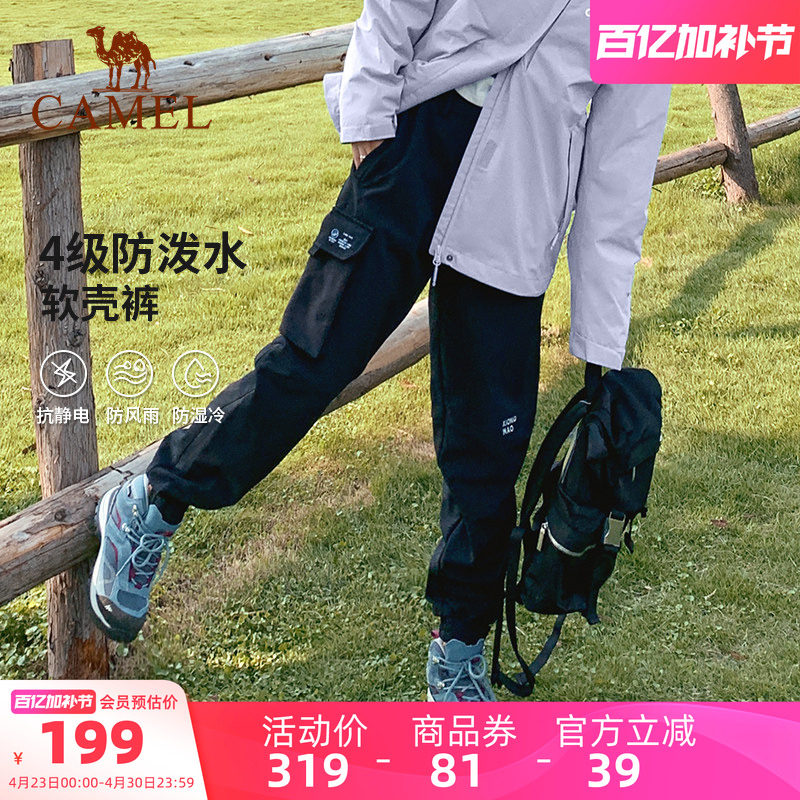 骆驼户外冲锋软壳裤女2026春季防风加绒保暖束脚运动徒步登山裤男
