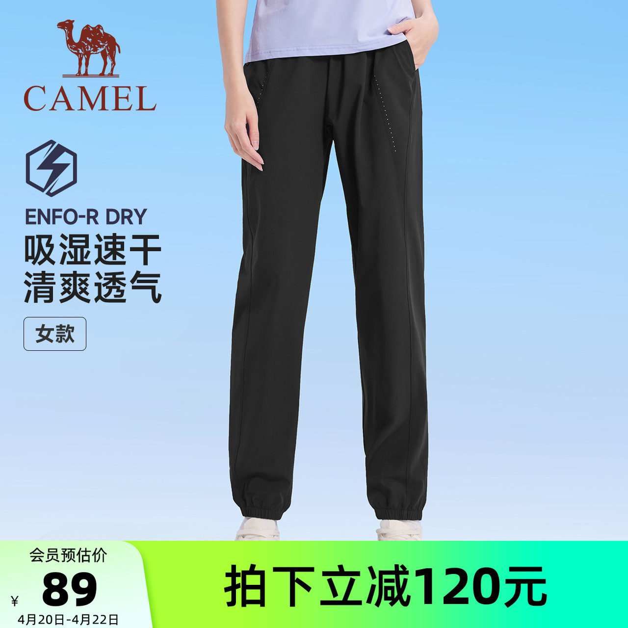 【速干】骆驼运动裤女春夏季长裤休闲束脚卫裤跑步健身瑜伽裤