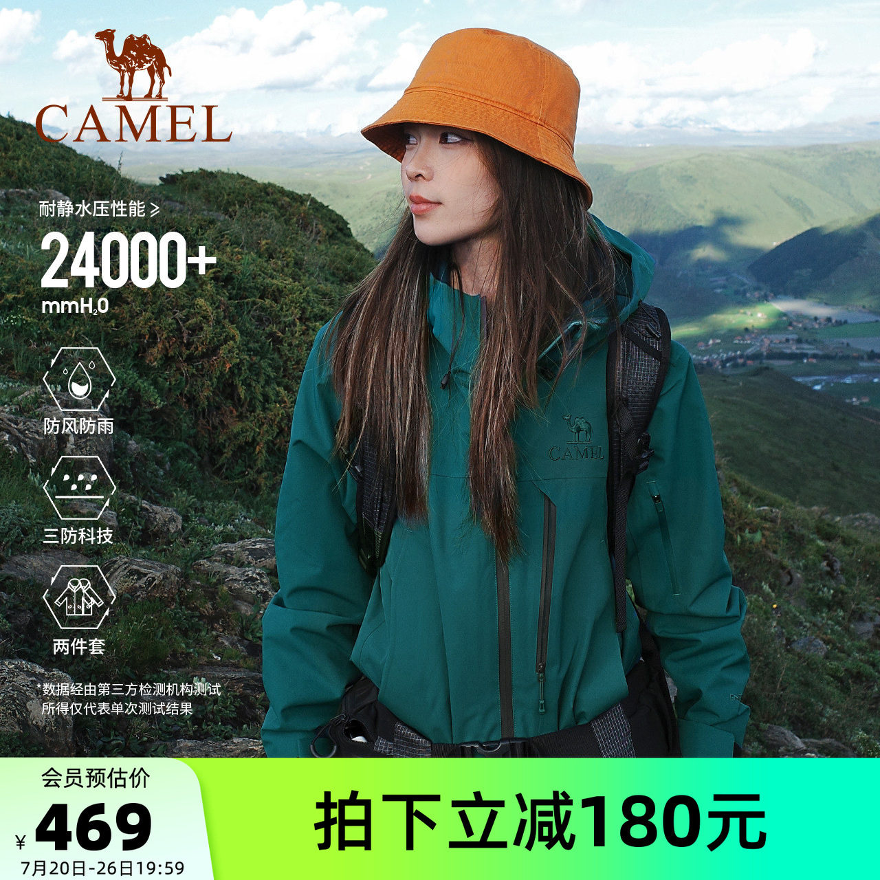 骆驼雨神巡洋舰冲锋衣男女三合一户外防水登山服绿色加绒加厚外套
