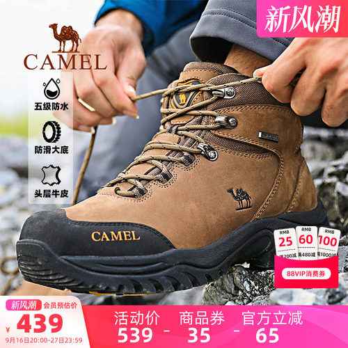 骆驼专业冬季耐磨牛皮男款登山鞋