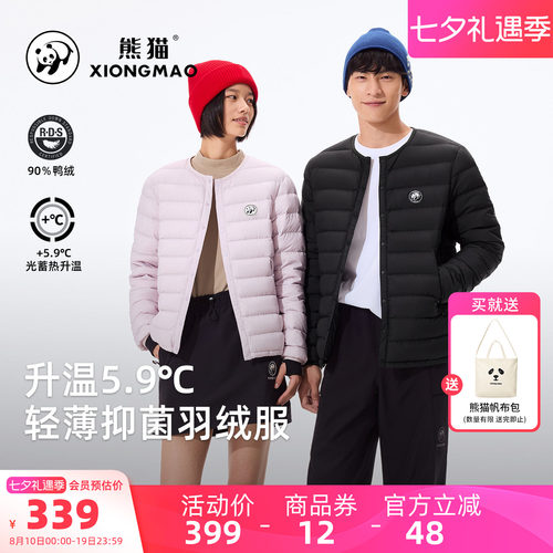 熊猫轻薄羽绒服女款冬季新款黑色排骨羽绒服男士保暖内胆情侣冬装