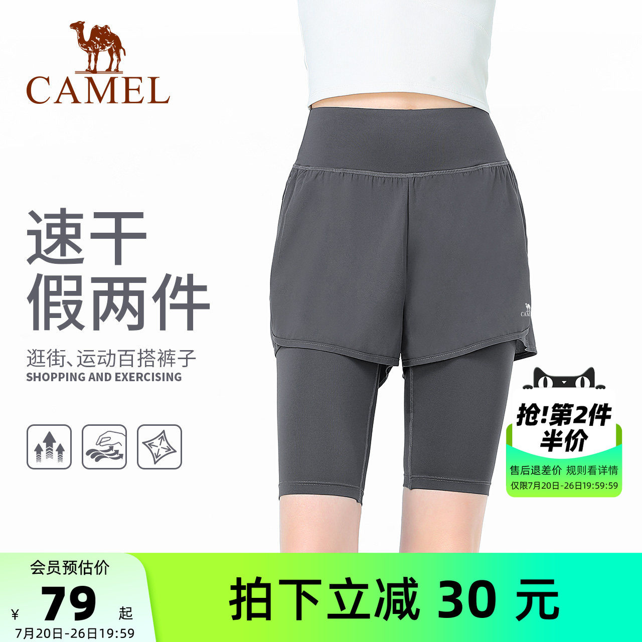 骆驼瑜伽裤女夏季假两件速干运动短裤弹力健身裤外穿紧身裤五分裤