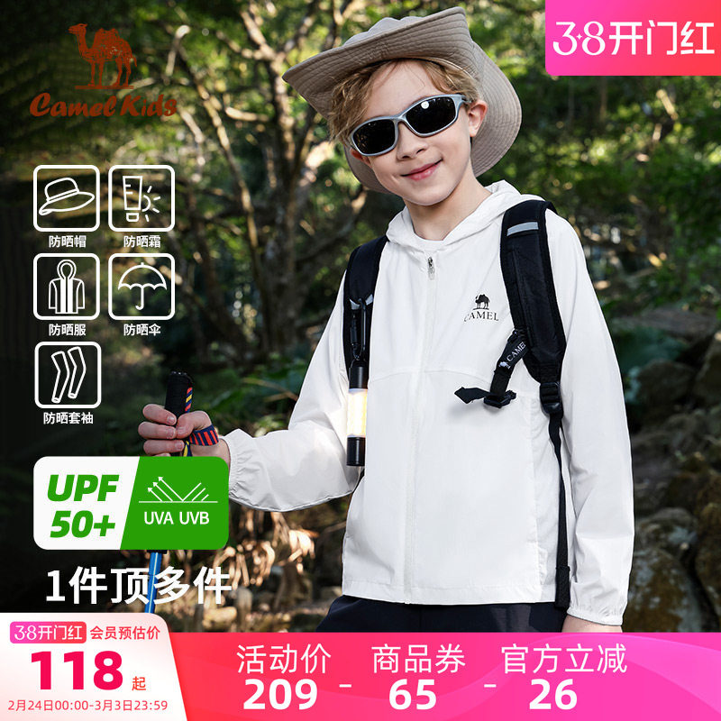 骆驼儿童防晒衣户外运动防紫外线防晒衫遮阳女童皮肤衣男童防晒服