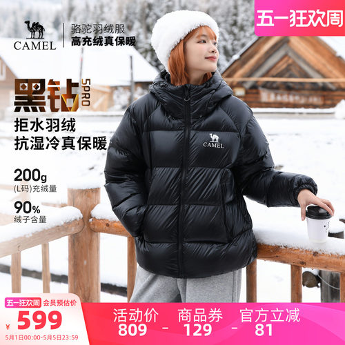 骆驼黑钻5PRO户外羽绒服冬季新款女款男款防风外套拒水绒面包服