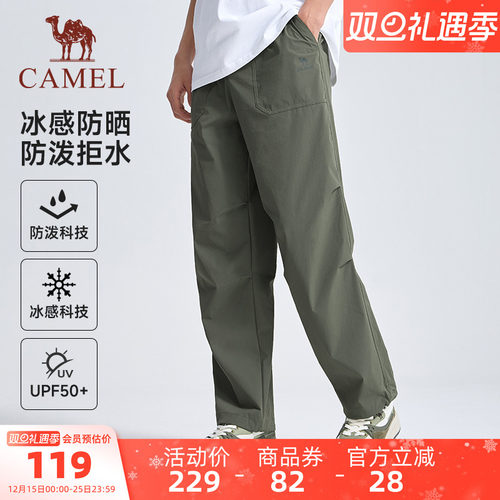 骆驼防水防晒徒步登山运动长裤
