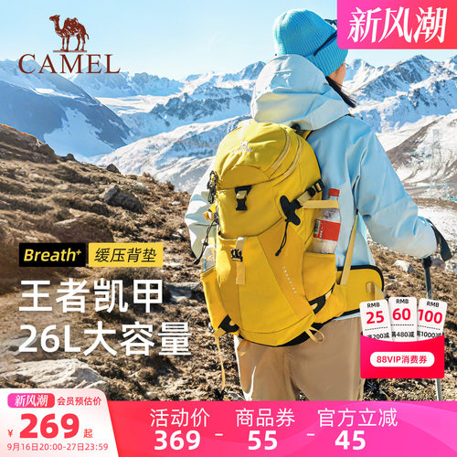 【王者铠甲】骆驼户外专业登山包