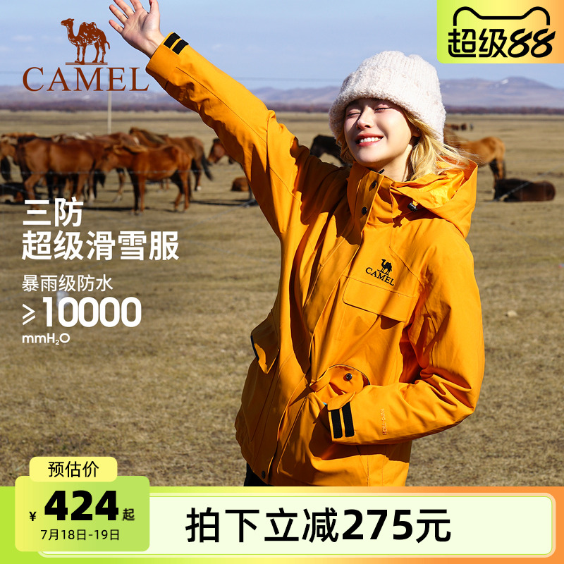 骆驼户外滑雪服男女款冬季防风防水三合一旅游登山服外套冲锋衣女