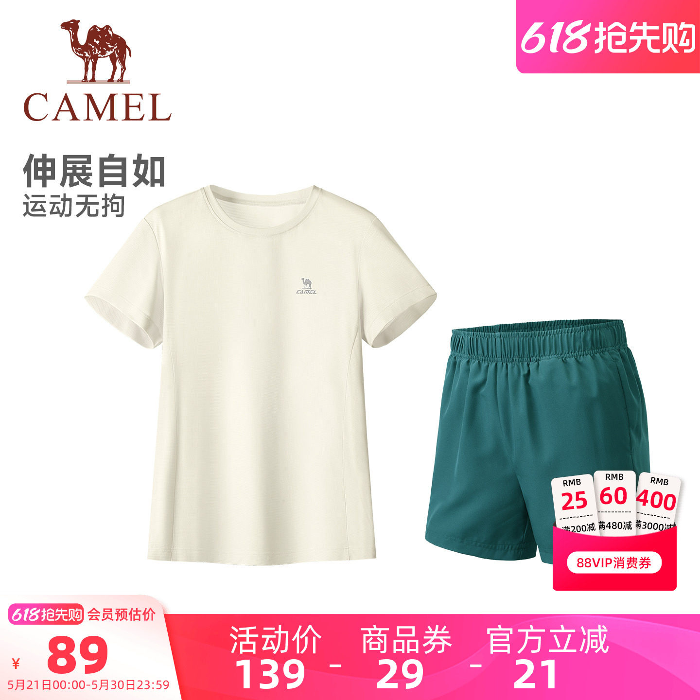 骆驼女装休闲运动套装夏季新款薄款速干短袖T恤运动短裤两件套