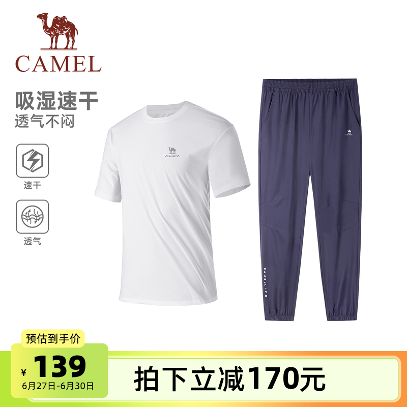 骆驼运动套装男女款夏季速干短袖跑步健身户外长裤休闲两件套
