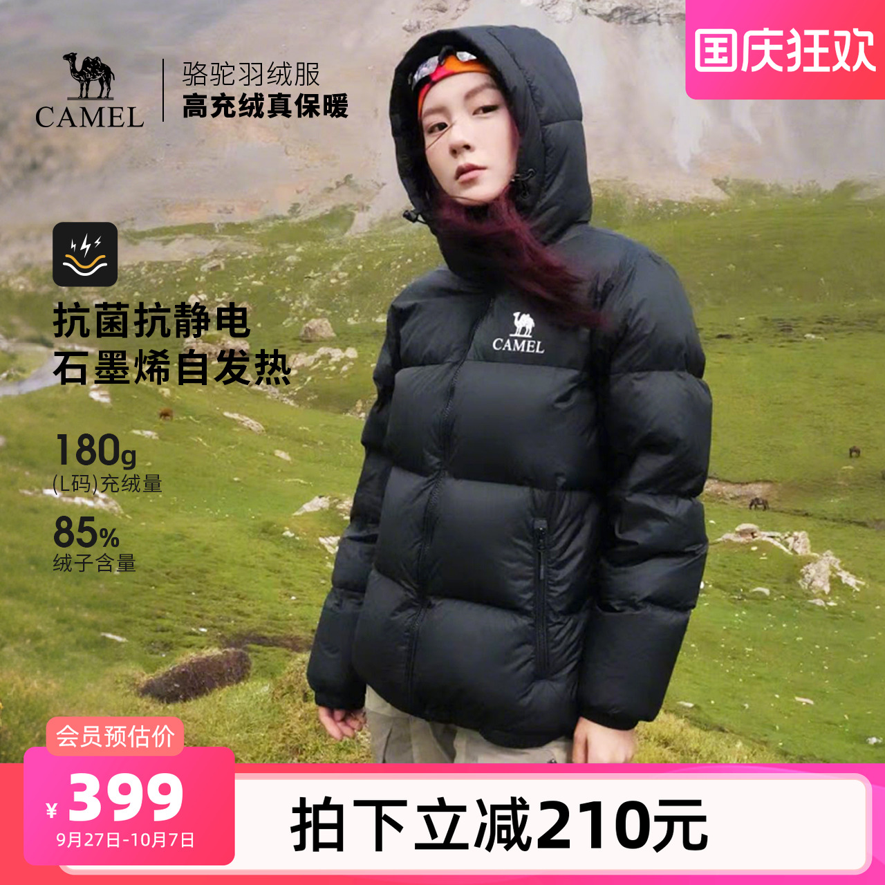 骆驼户外羽绒服冬季新款女款男款600蓬加厚保暖石墨烯外套面包服