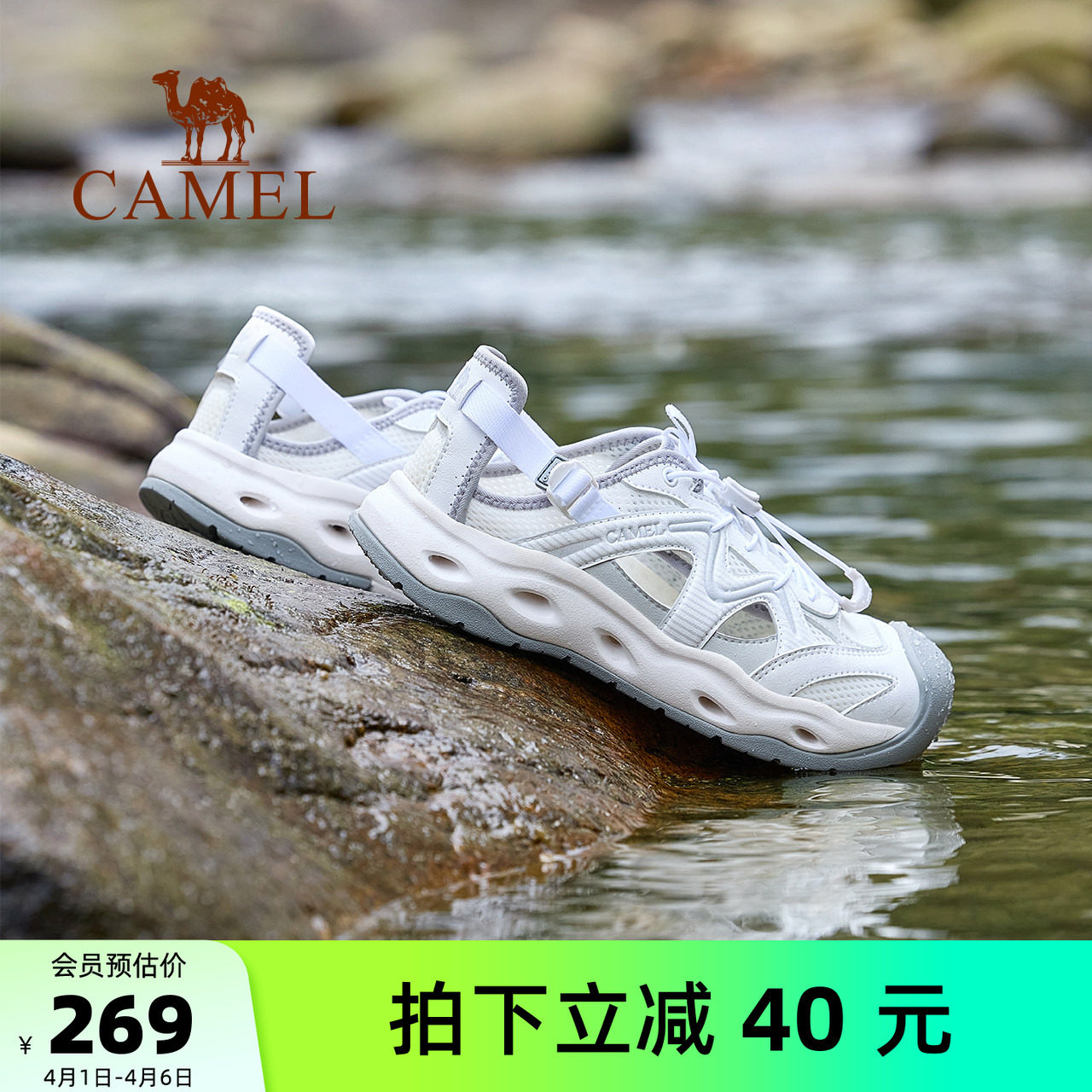 骆驼女鞋2026夏季新款户外包头凉鞋女款溯溪沙滩鞋透气外穿洞洞鞋