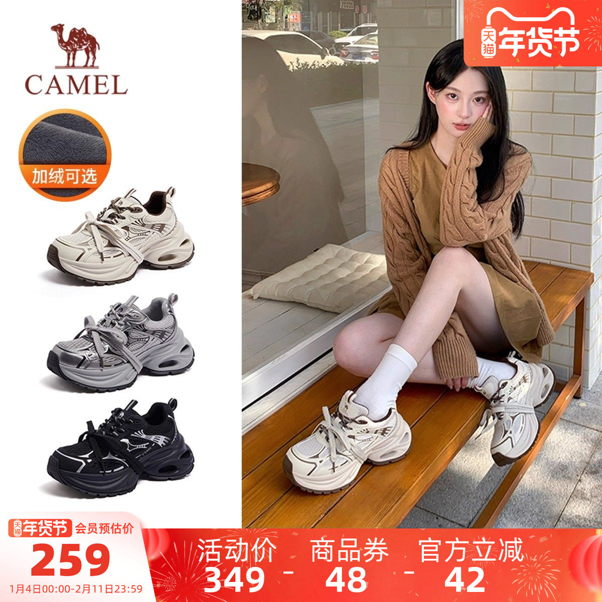 【银际】骆驼男鞋老爹鞋2025年秋季新款情侣厚底增高加绒女运动鞋,流行男鞋,老爹鞋,淘宝优惠券,粉丝福利购,淘宝优惠卷