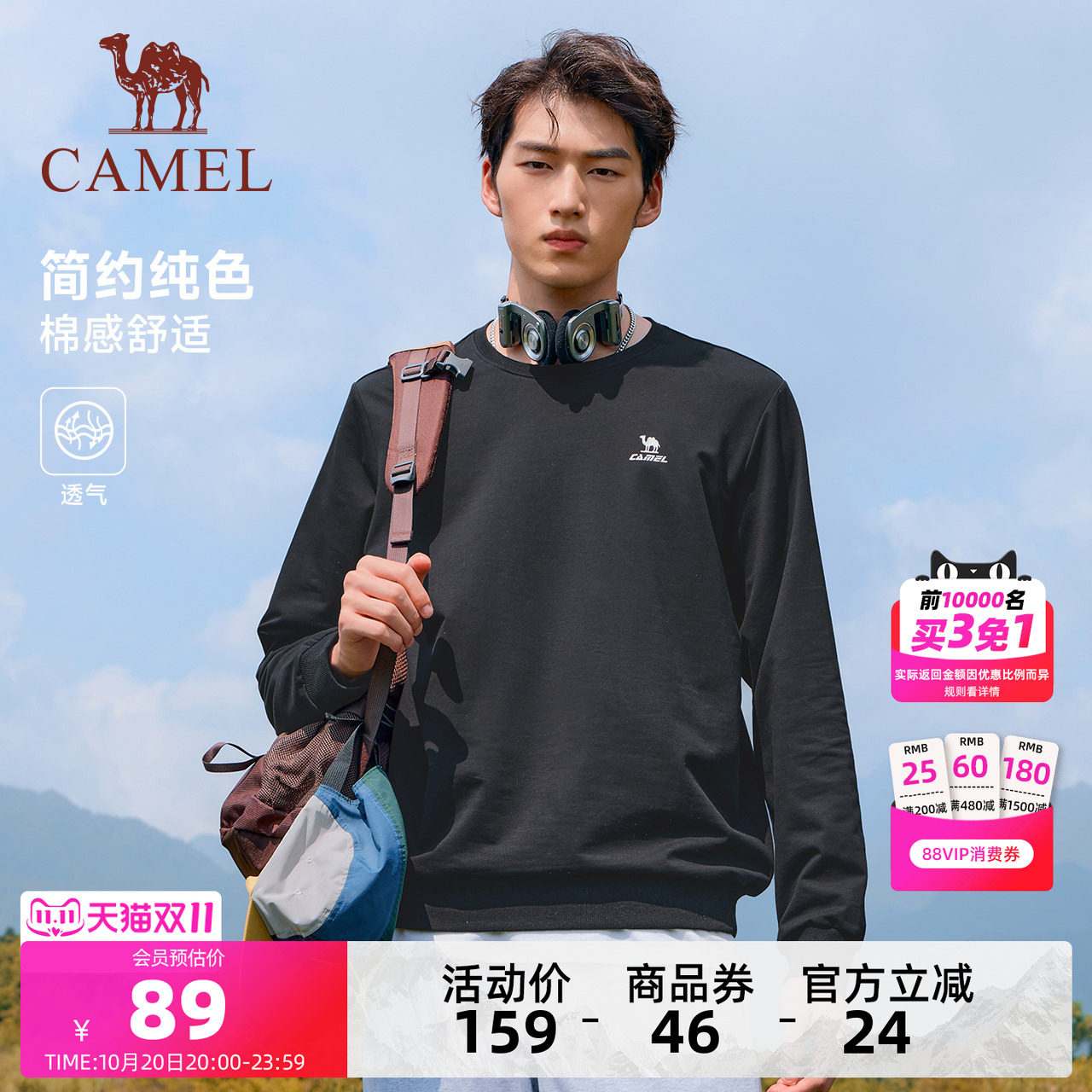 骆驼运动圆领套头卫衣男士宽松显瘦百搭薄款长袖打底衫休闲T恤女