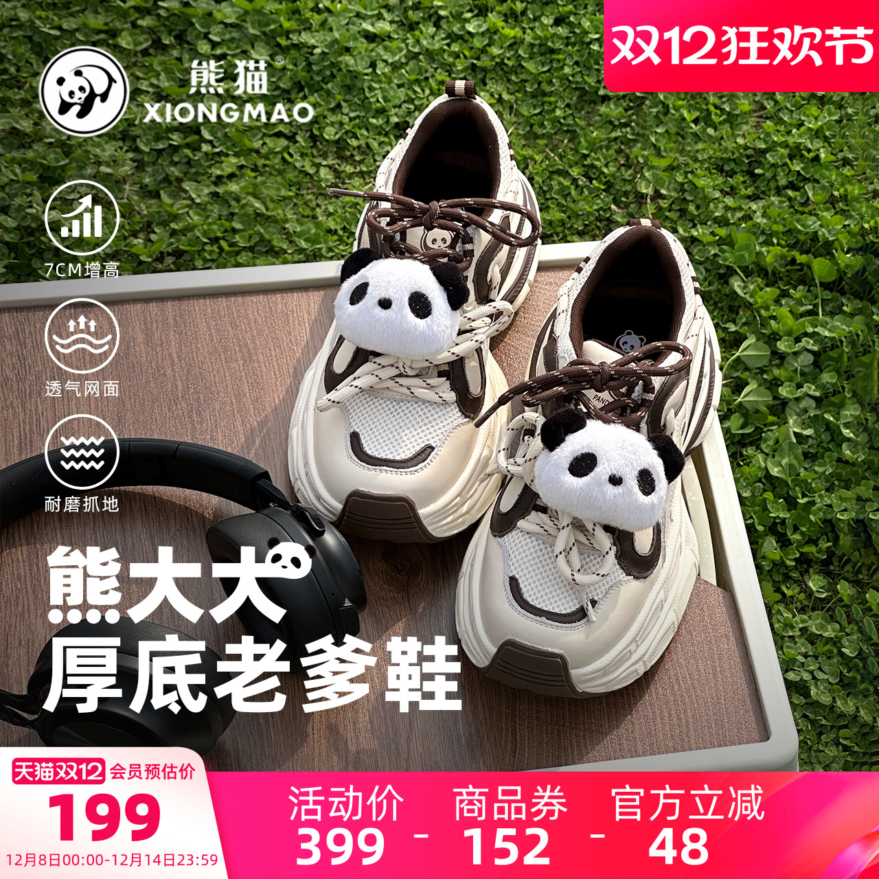 骆驼熊猫系列户外休闲鞋女款2025新款巨好看老爹鞋增高厚底女鞋