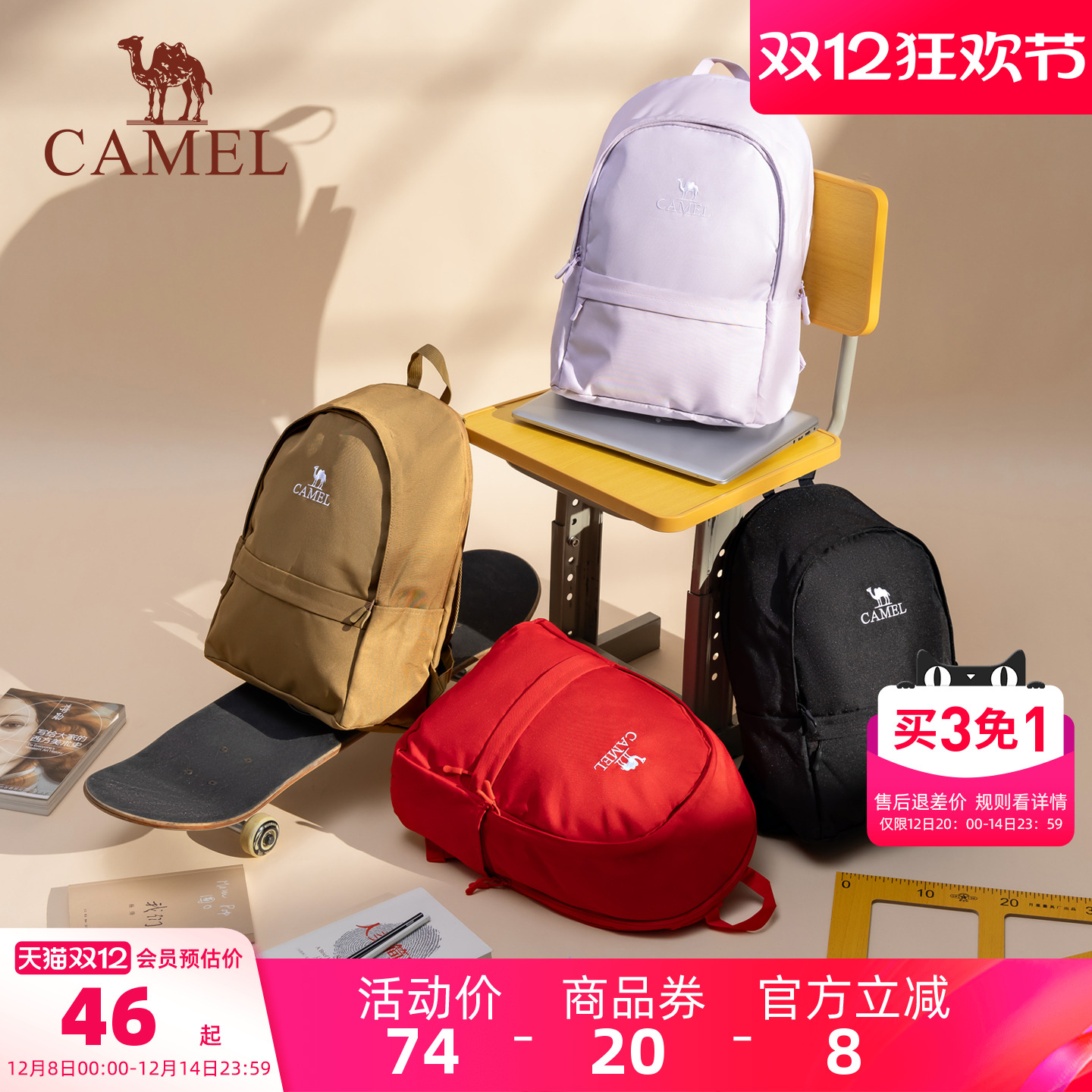 骆驼休闲运动通勤双肩包轻便旅行旅游背包学生书包户外徒步登山包