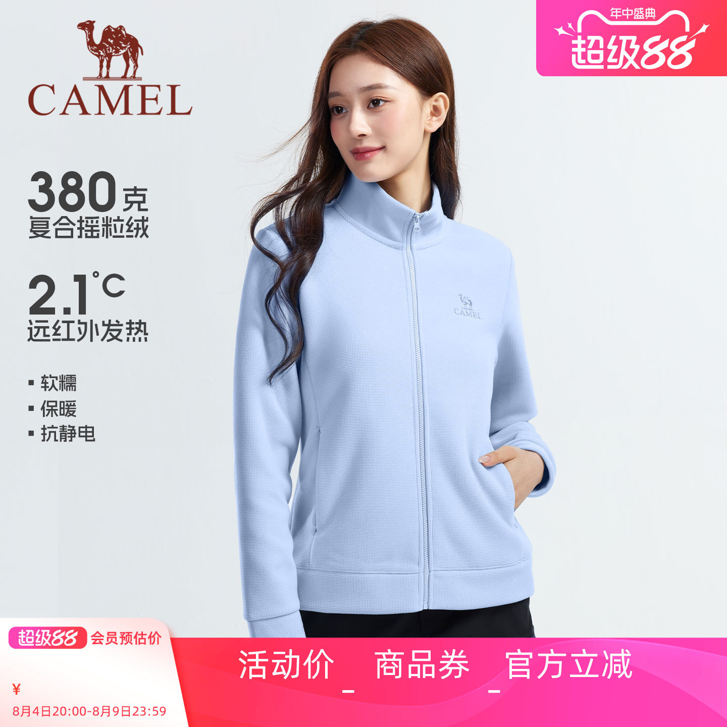 骆驼女装抓绒衣情侣款