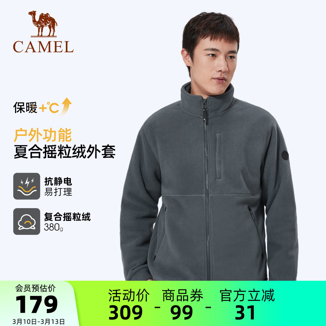 骆驼户外抓绒衣男秋冬季加绒加厚冲锋衣内胆防风抗静电摇粒绒外套