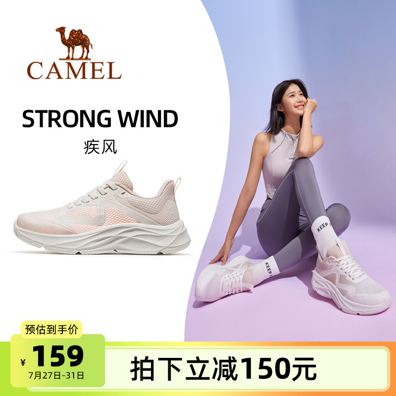 骆驼疾风运动鞋女2025春夏新款女鞋女士鞋子防滑女款轻便跑步鞋女