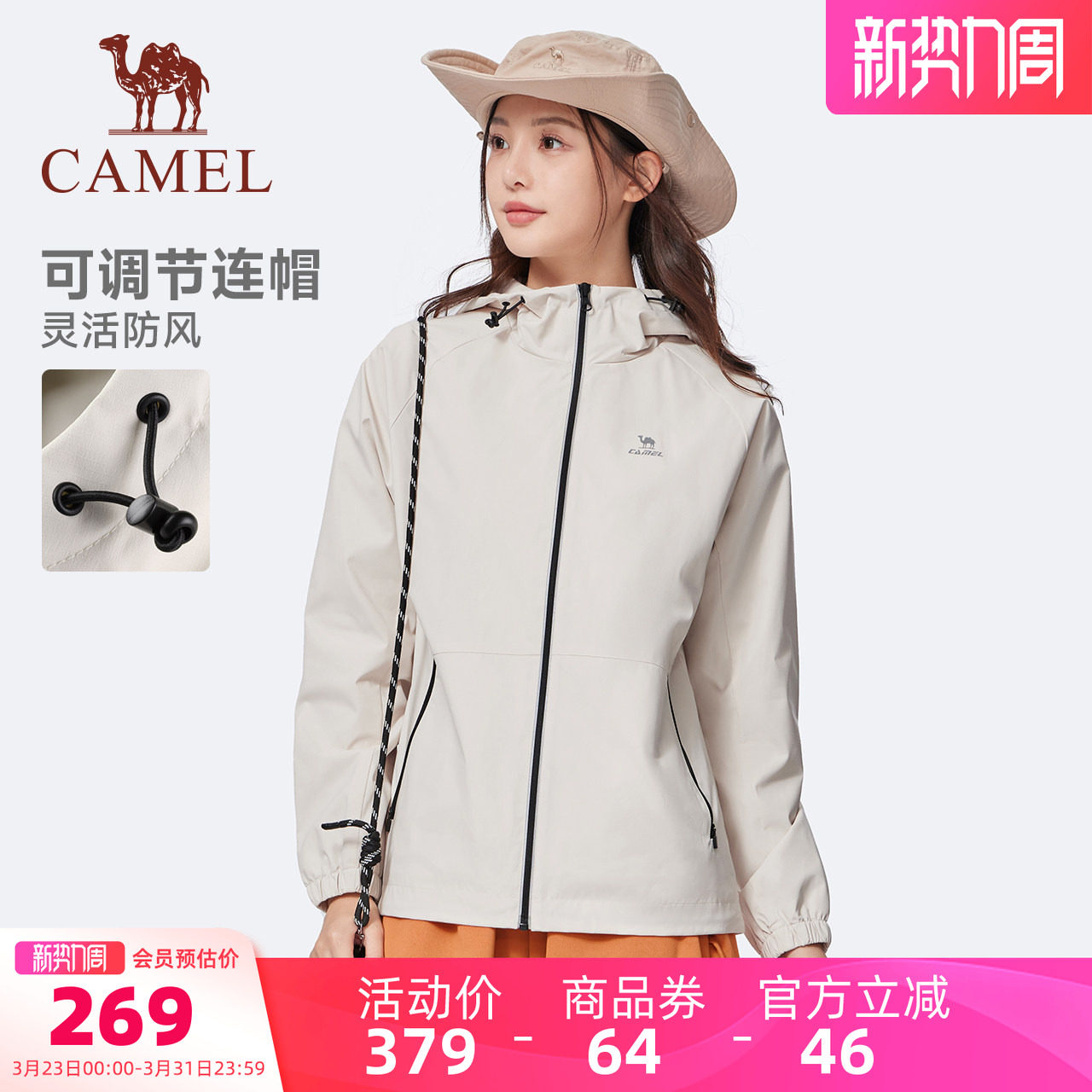 骆驼运动外套女2025秋冬新款梭织连帽外套户外防泼水风衣夹克男