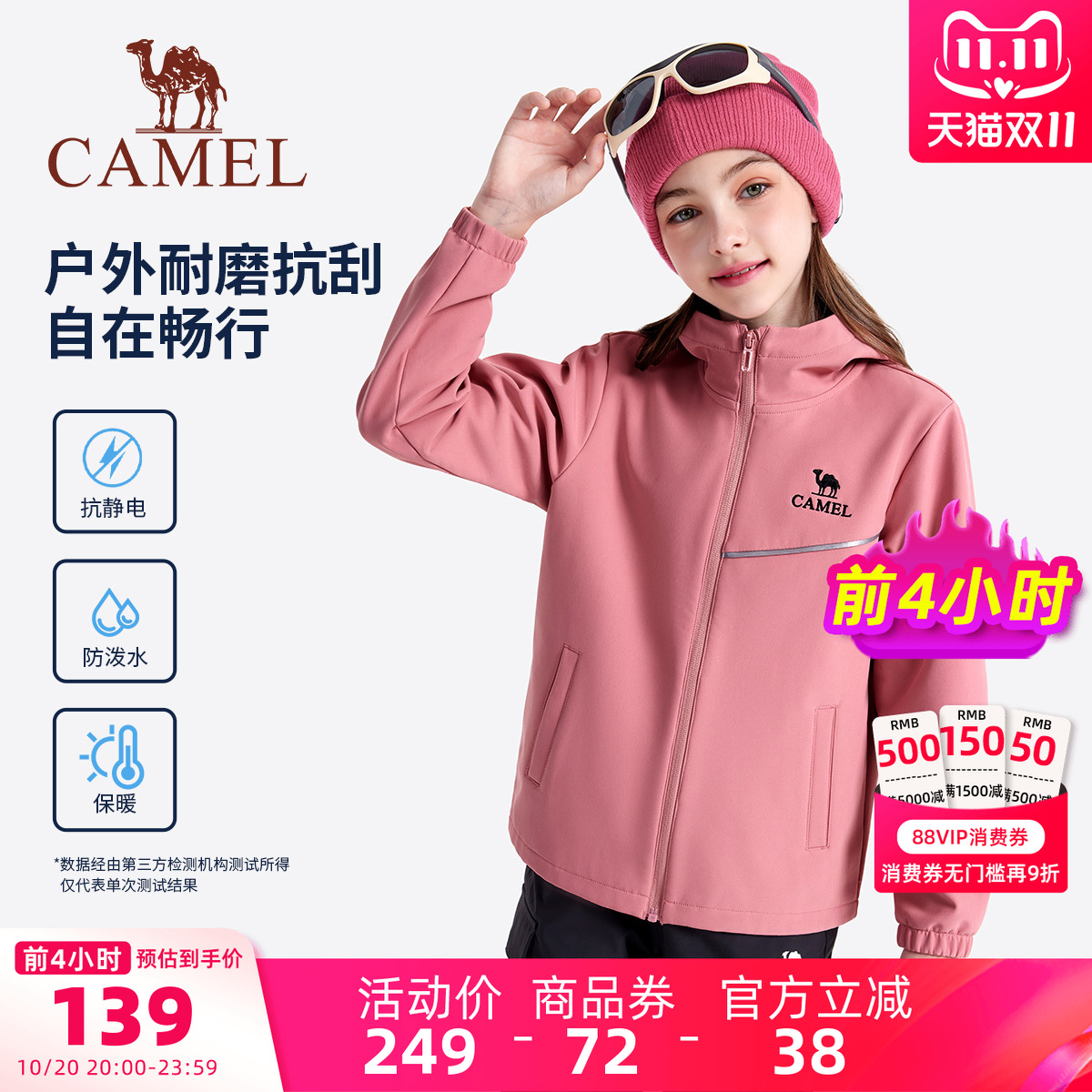 骆驼童装儿童夹克外套童装骆驼
