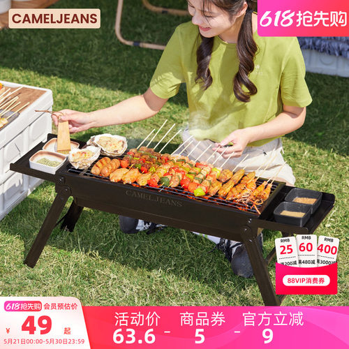双翼可折叠烧烤炉CAMELJEANS