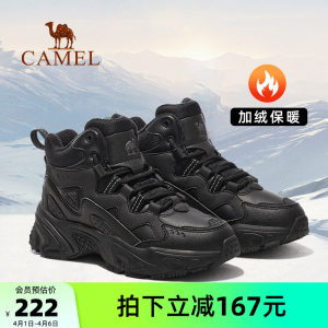 骆驼远途运动鞋冬季新款男鞋加绒棉鞋中高帮休闲鞋男保暖鞋子男女