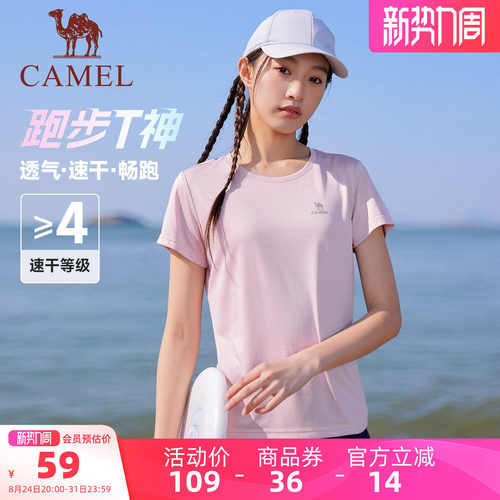 骆驼运动跑步T神休闲短袖速干衣