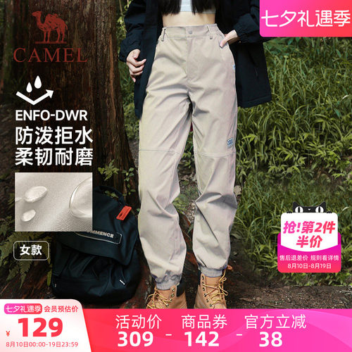 骆驼运动裤防泼水登山裤女款宽松