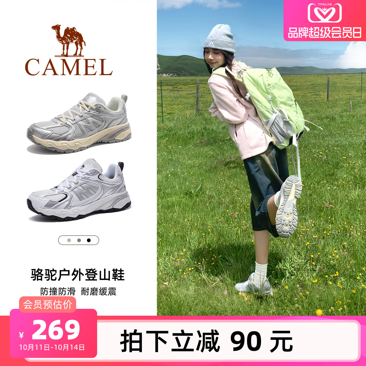 骆驼盘龙2.0登山鞋女鞋2025秋季新款运动鞋女款透气户外网面鞋子